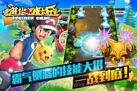 进化吧皮卡丘截图4