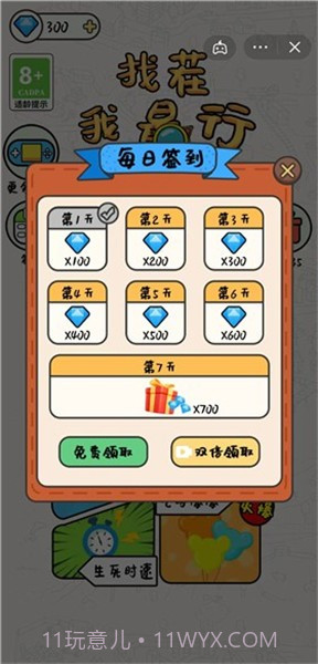 找茬我最行截图3 找茬我最行截图3