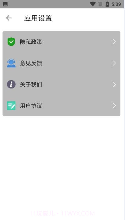 少儿围棋截图4 少儿围棋截图4