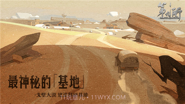 网易第九所免费版截图3 网易第九所免费版截图3