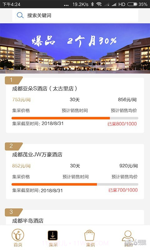 优享会官网版截图3