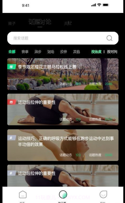 云上马拉松截图4