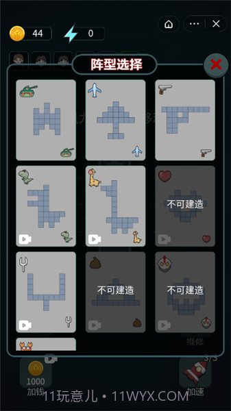 躺平大战海王截图3