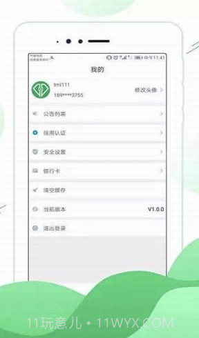 中钻联加油宝(中钻联加油服务)V1.0.2 安卓最新版截图1 中钻联加油宝(中钻联加油服务)V1.0.2 安卓最新版截图1
