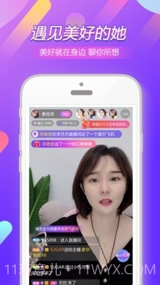 玖点直播截图2 玖点直播截图2