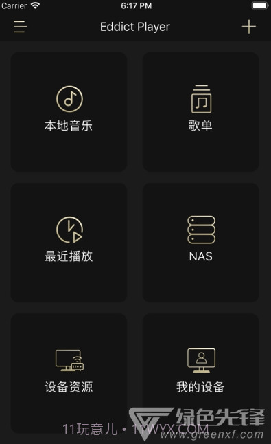 Eddict Player(音乐播放工具)V1.0.14 安卓最新版截图1
