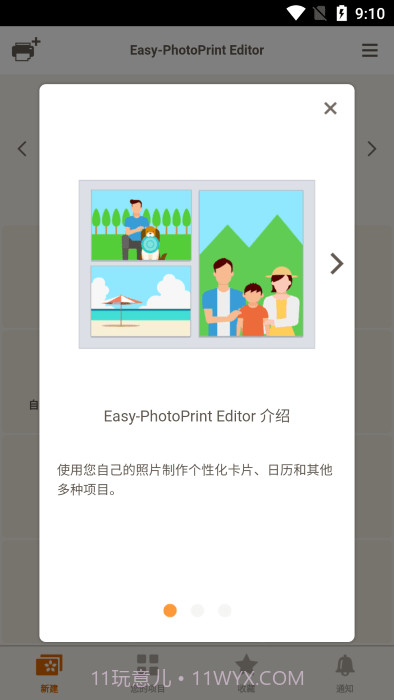 佳能照片助手截图2