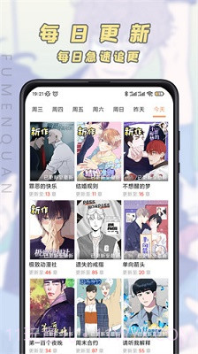JK漫画app截图2 JK漫画app截图2