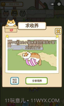 疯狂喵星人最新版截图3 疯狂喵星人最新版截图3