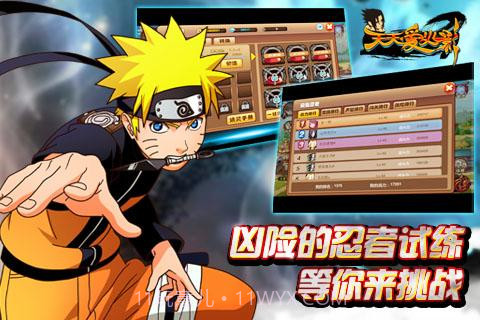 天天爱火影截图5