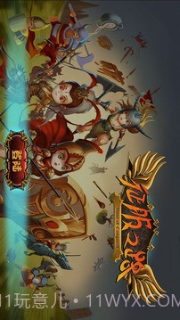 征服之路单机版截图3