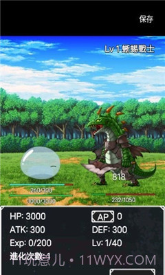 史莱姆的进化之路截图3