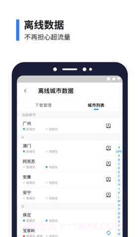 8684公交(8684公交车路线查询)V15.4.5 安卓中文版截图1 8684公交(8684公交车路线查询)V15.4.5 安卓中文版截图1