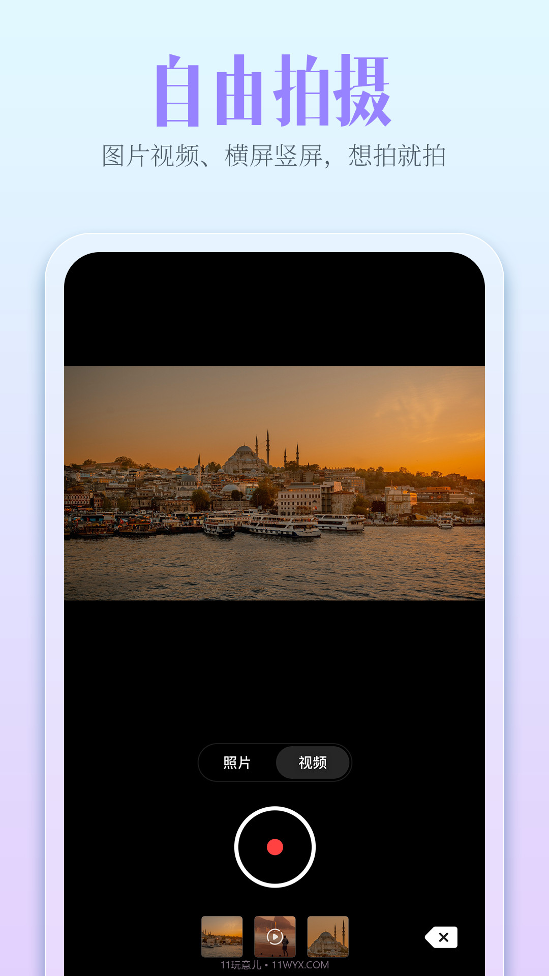 开拍截图1 开拍截图1