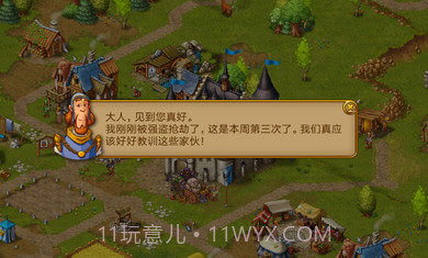 家园7新世界截图2