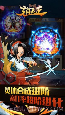 激战通灵王截图5 激战通灵王截图5