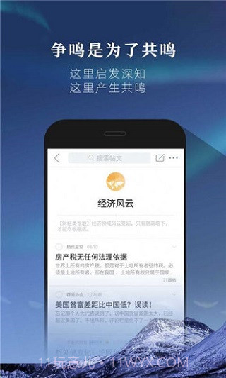 凯迪社区v3.6.1截图3 凯迪社区v3.6.1截图3