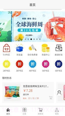 淘食期截图1 淘食期截图1