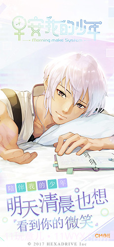 早安我的少年日服截图1