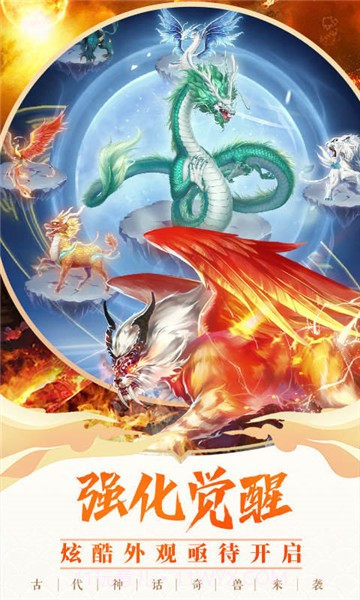 神兽来了包手机版截图2 神兽来了包手机版截图2