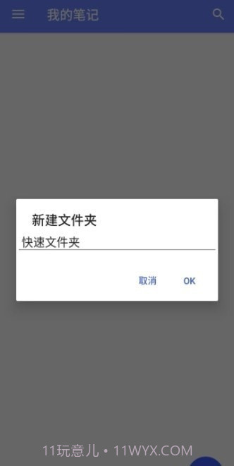 西城记事本截图3