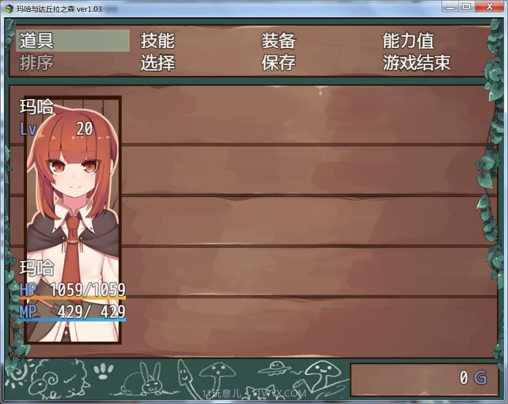 玛哈与达丘拉之森截图2 玛哈与达丘拉之森截图2