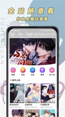 JK漫画app截图3 JK漫画app截图3