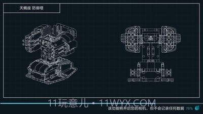 木星黎明截图2 木星黎明截图2