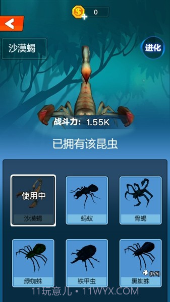 昆虫世界大乱斗截图3 昆虫世界大乱斗截图3