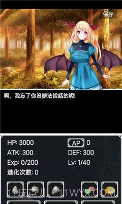 史莱姆的进化之路截图2