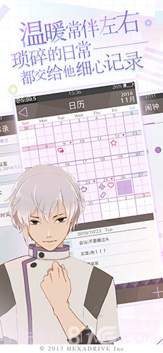 早安我的少年日服截图5