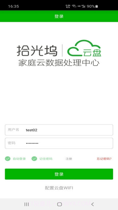 拾光坞云盘截图1 拾光坞云盘截图1