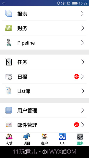 品聘猎头软件截图2