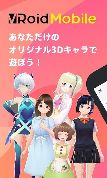 VRoidMOBILE免费版截图4