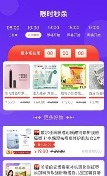 特价优惠商城截图2 特价优惠商城截图2