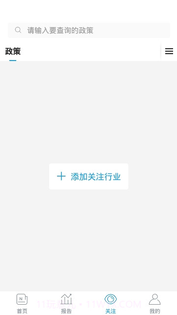 白鹿智库免费版截图3 白鹿智库免费版截图3