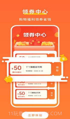 置物截图3 置物截图3