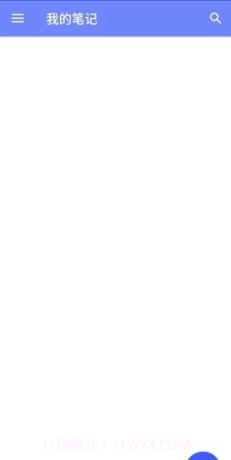 西城记事本截图2