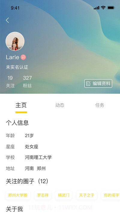 兔子Rabbit官网版截图3 兔子Rabbit官网版截图3