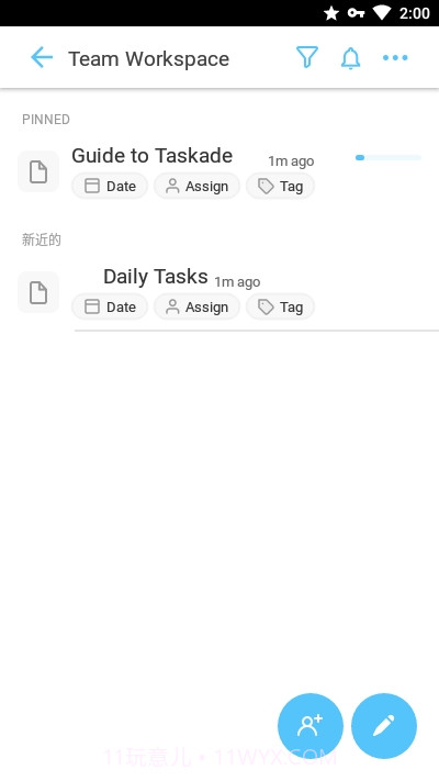 TaskadePro截图4 TaskadePro截图4