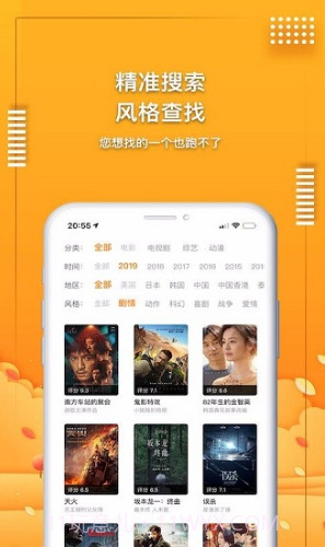 爱电影视(爱电影视频央视网)安卓最新版截图3
