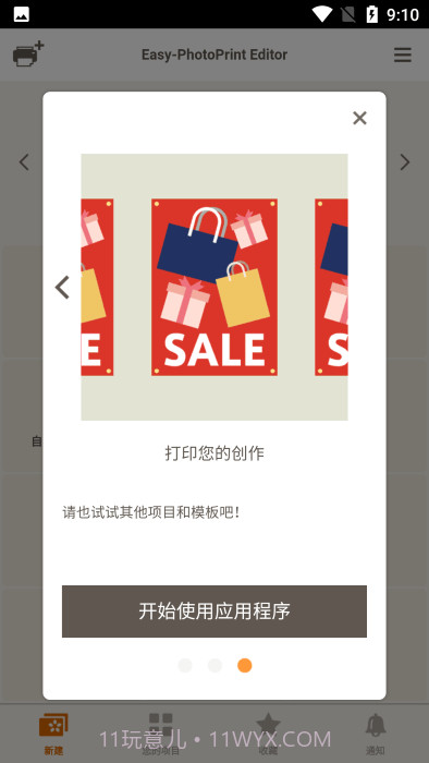 佳能照片助手截图1