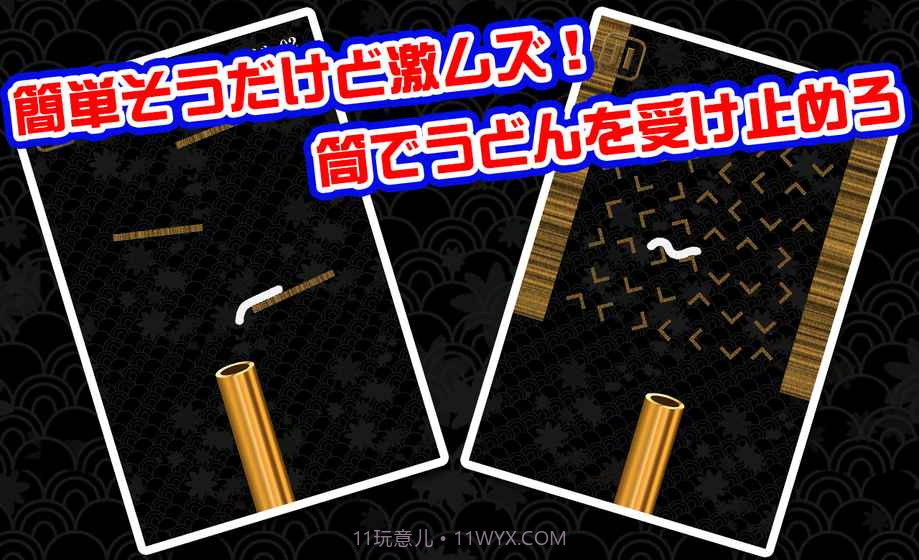 竹筒接面条最新版截图3 竹筒接面条最新版截图3