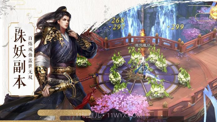 莽荒飞仙传免费版截图1