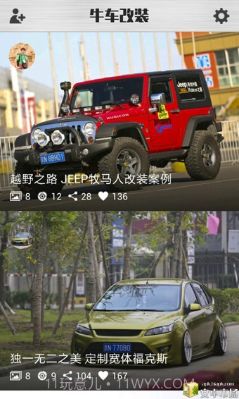 牛车改装截图1 牛车改装截图1