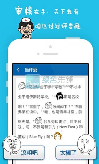 尼玛漫画新版本截图1 尼玛漫画新版本截图1