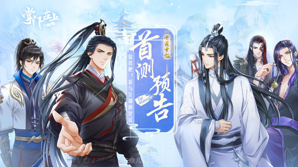 掌门在上v3.4截图5 掌门在上v3.4截图5