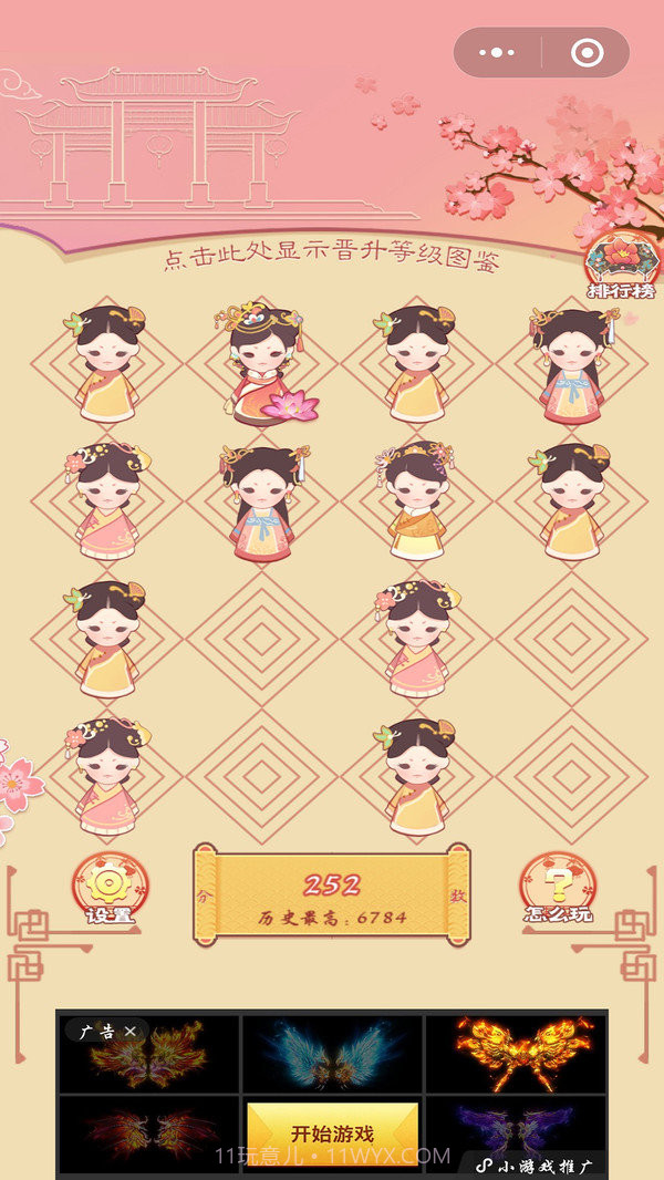 新2048后宫皇后养成记截图2 新2048后宫皇后养成记截图2