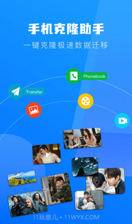 宁宁手机克隆截图2 宁宁手机克隆截图2