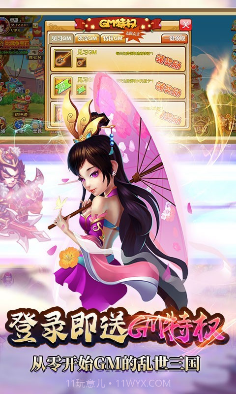 曹操别跑摸金祖师版截图1 曹操别跑摸金祖师版截图1